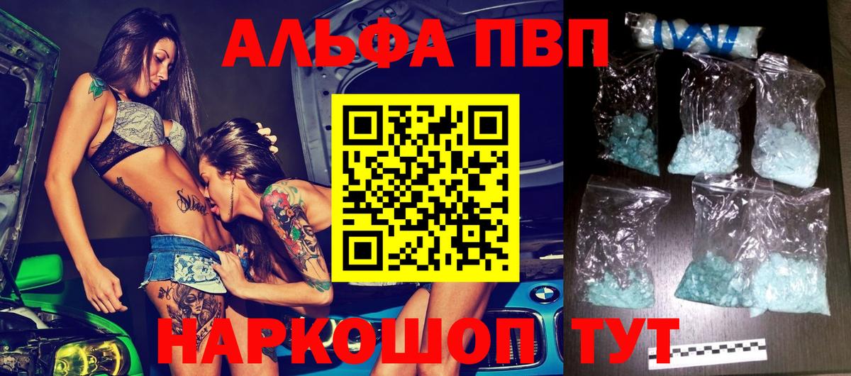 Alpha-PVP СК КРИС Краснотурьинск