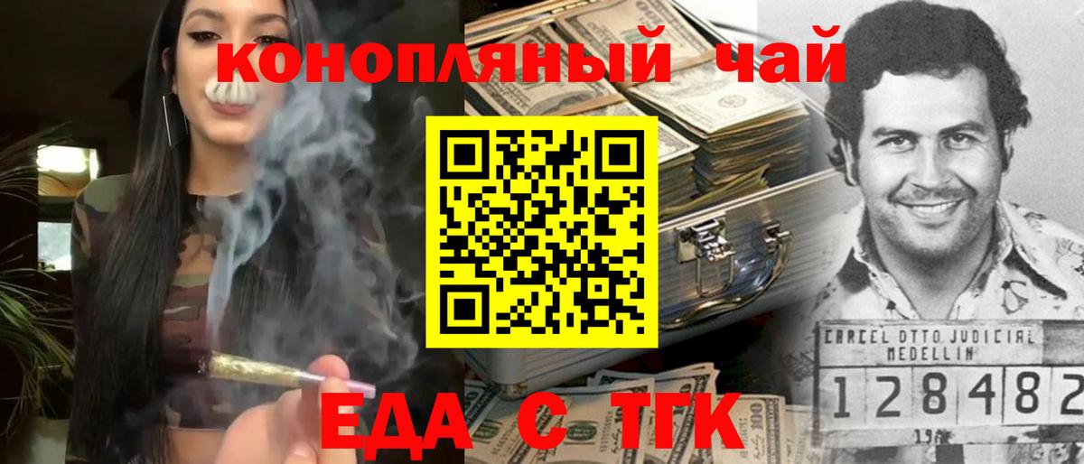 Краснотурьинск  Canna-Cookies марихуана  Вход с VPN 