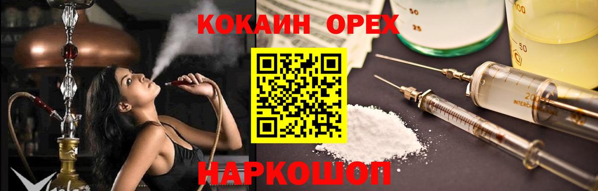 Кокаин Колумбийский  Вход с VPN  Краснотурьинск  Кокаин 99% 