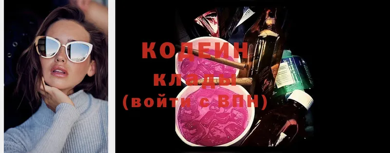 Codein Purple Drank  Краснотурьинск 