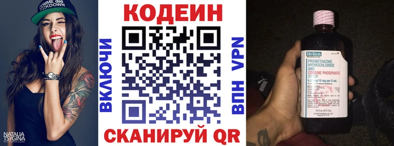 закладки  Краснотурьинск  Кодеиновый сироп Lean Purple Drank 