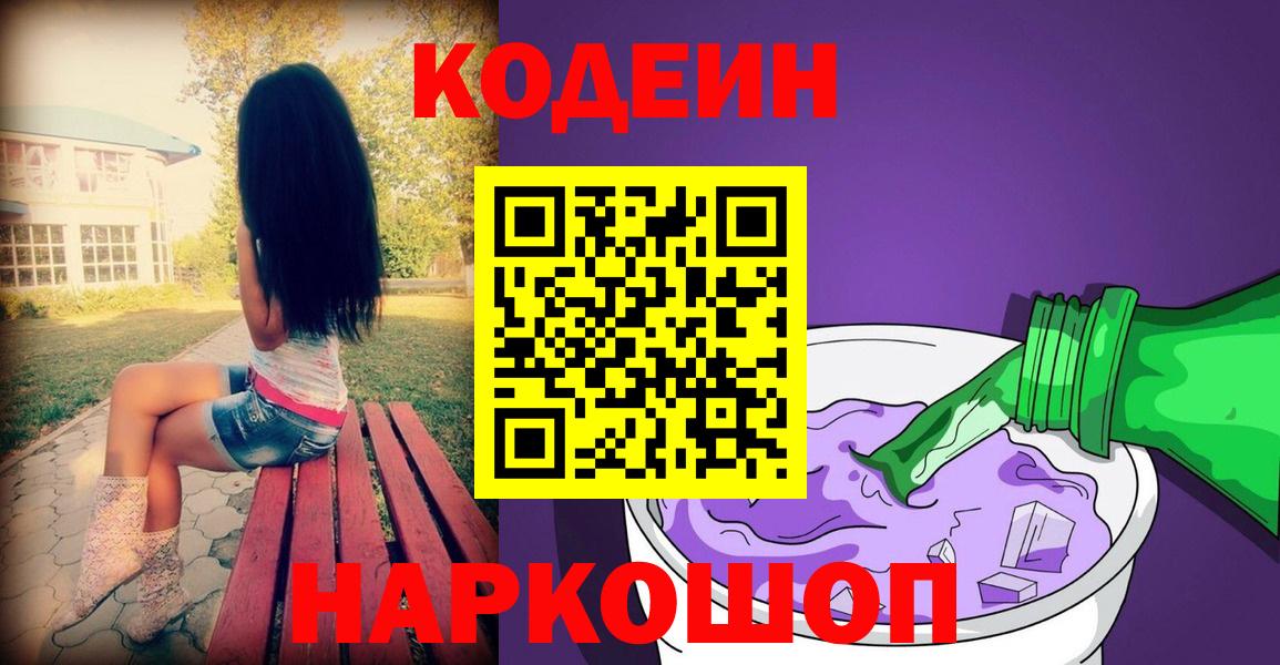 Кодеиновый сироп Lean напиток Lean (лин)  Кодеиновый сироп Lean напиток Lean (лин)  купить наркотики цена  Краснотурьинск 