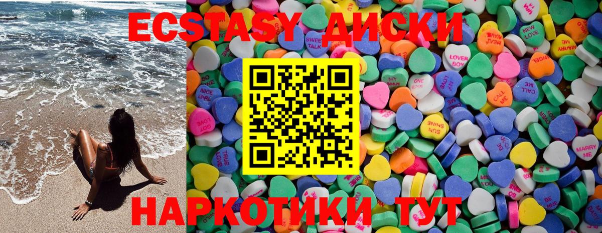 Экстази  Ecstasy XTC  Вход с VPN  Краснотурьинск 