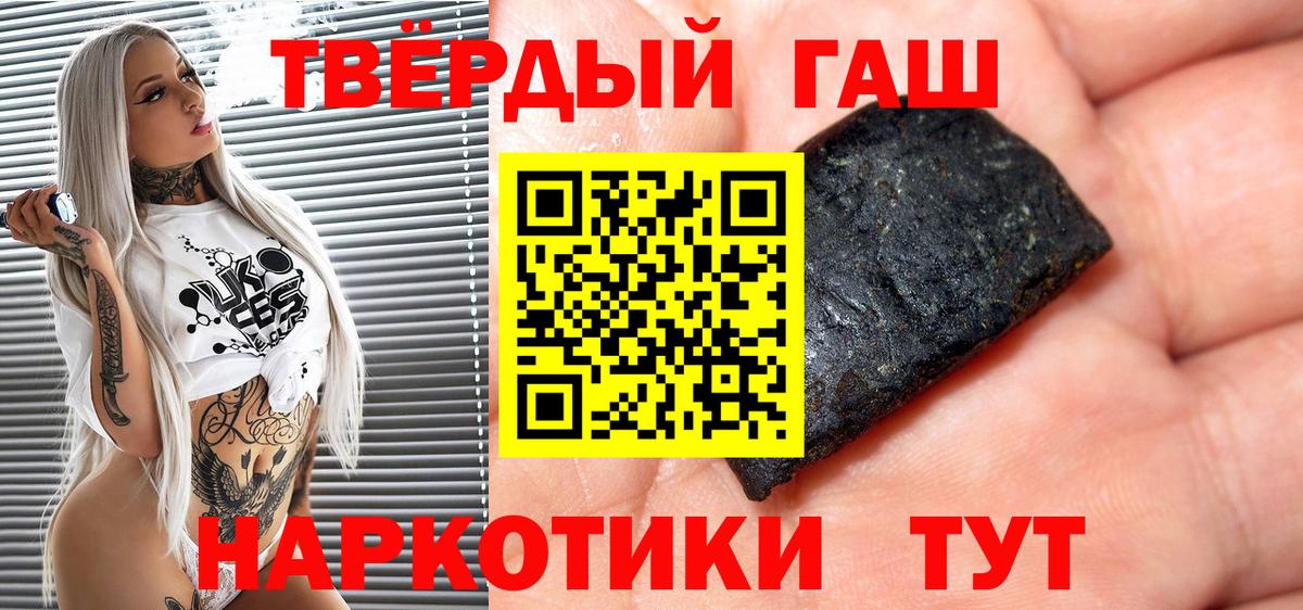 Краснотурьинск  ГАШ hashish  Вход с VPN  ГАШИШ Cannabis 