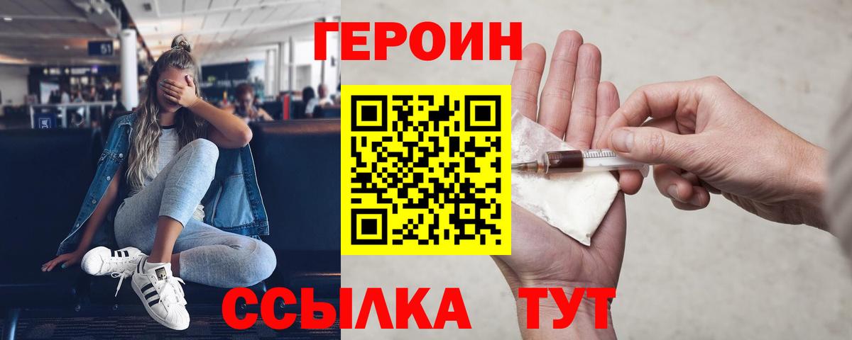 Героин VHQ  Краснотурьинск 