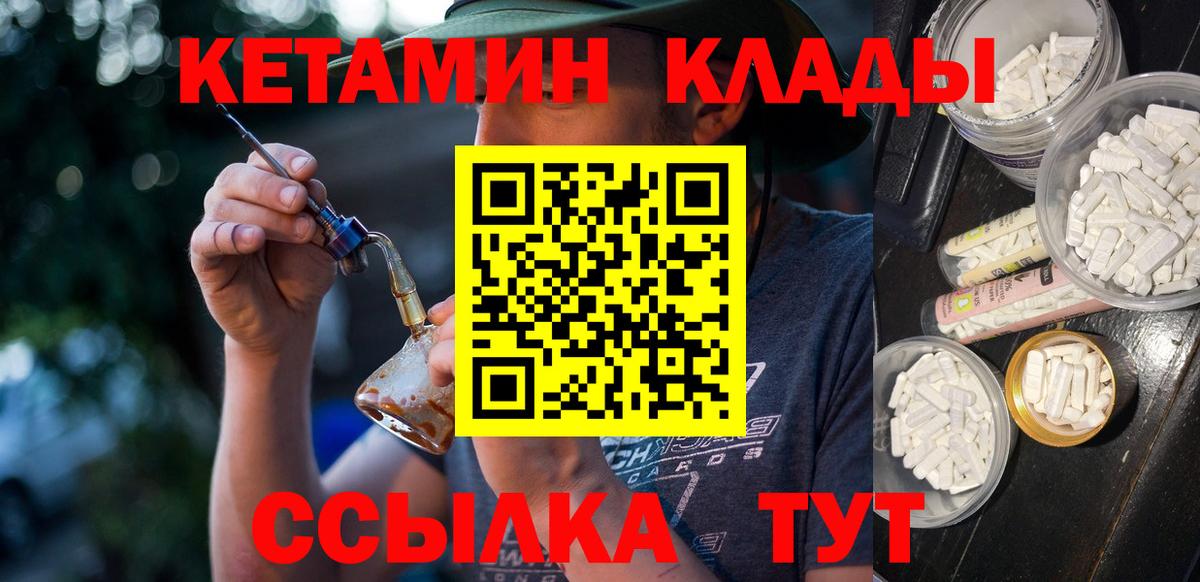 КЕТАМИН ketamine Краснотурьинск