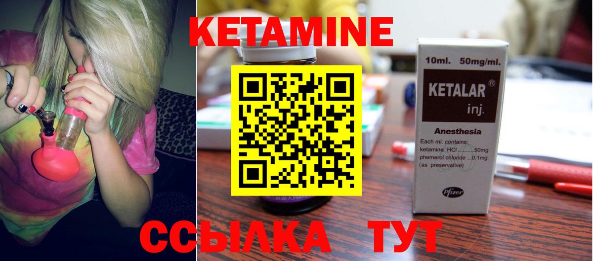 mega tor  Краснотурьинск  КЕТАМИН ketamine 