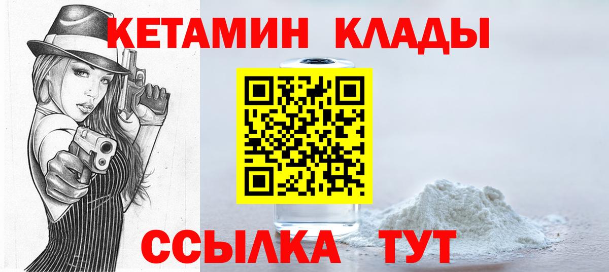 КЕТАМИН ketamine  КЕТАМИН ketamine  Вход с VPN  Краснотурьинск 