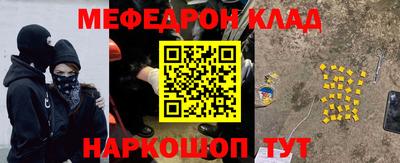 мефедрон VHQ Гатчина