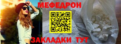 мефедрон VHQ Гатчина