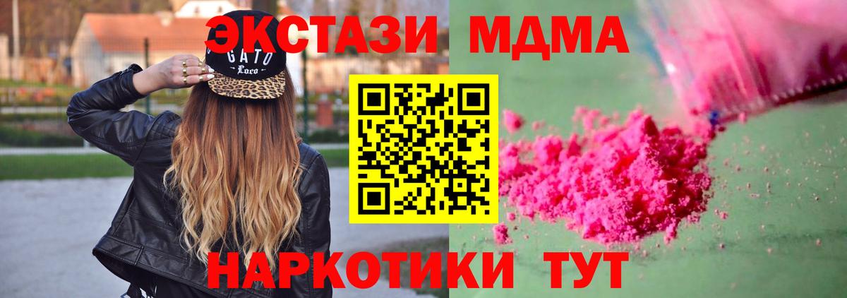 МДМА Molly  Вход с VPN  МДМА  Краснотурьинск 