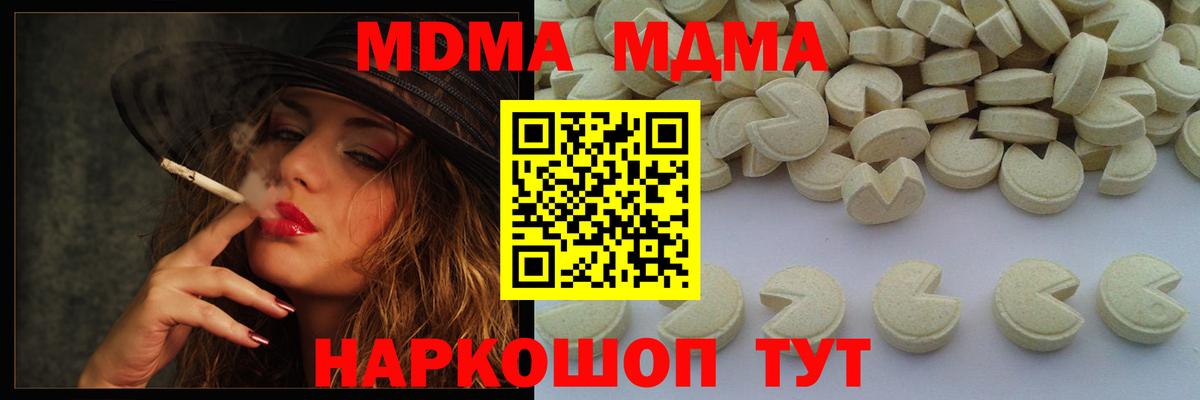 МДМА  Краснотурьинск  MDMA crystal  МДМА молли 