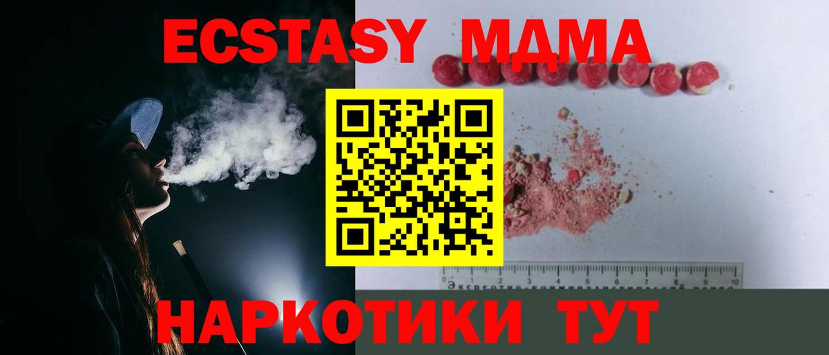 MDMA Molly Краснотурьинск