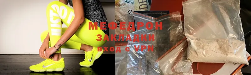 Меф мяу мяу  Краснотурьинск