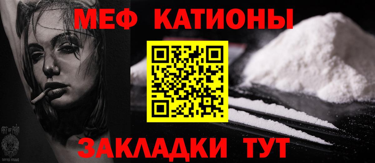 Меф мяу мяу кристаллы Краснотурьинск