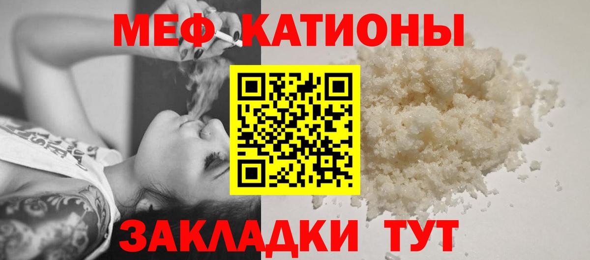 Краснотурьинск  Меф  Вход с VPN  Мефедрон VHQ  МЕФ 