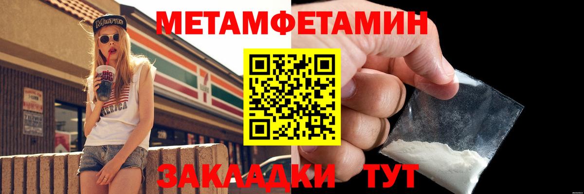 МЕТАМФЕТАМИН винт Краснотурьинск